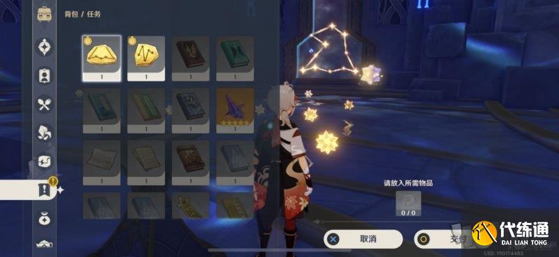 原神亘古的苍星解谜攻略 亘古的苍星第四扇门怎么开