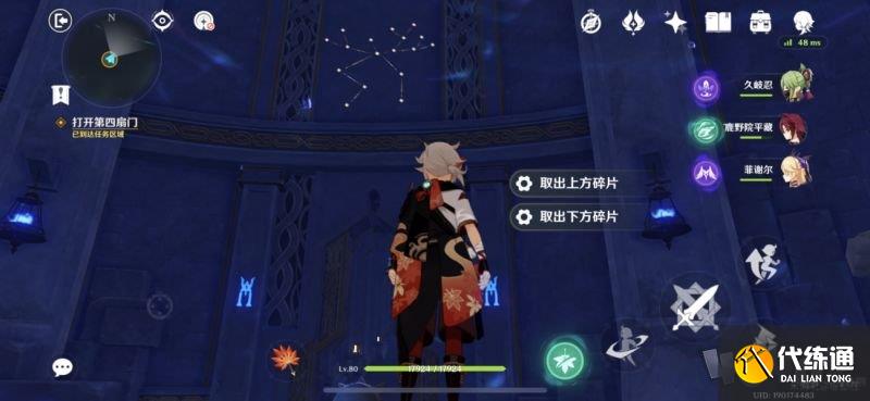 原神亘古的苍星解谜攻略 亘古的苍星第四扇门怎么开