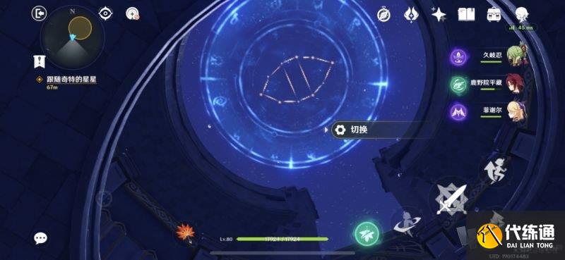 原神亘古的苍星解谜攻略 亘古的苍星第四扇门怎么开