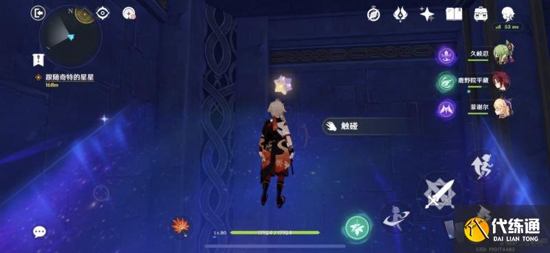 原神亘古的苍星解谜攻略 亘古的苍星第四扇门怎么开