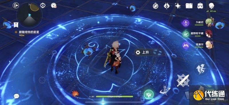 原神亘古的苍星解谜攻略 亘古的苍星第四扇门怎么开