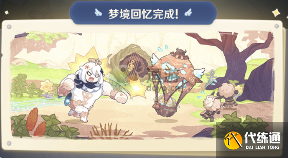 原神海上绮梦录答案攻略大全
