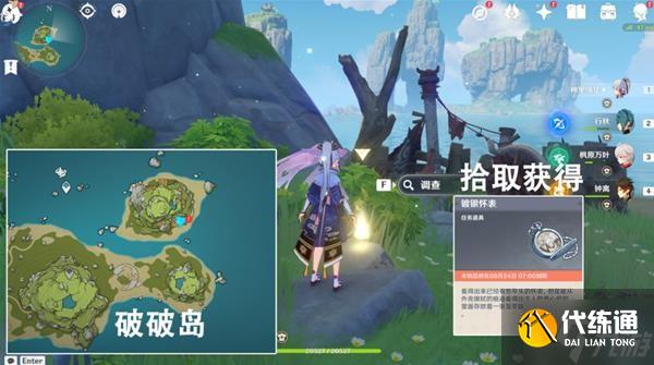 《原神》2.8版被丢失的合照任务完成方法