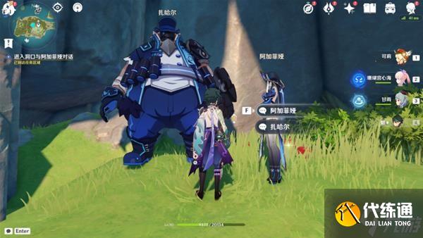 《原神》2.8版被丢失的合照任务完成方法