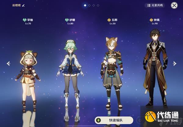 《原神》金苹果群岛海灵芝收集线路分享