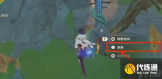 《原神》烈火踏歌行【疏通岛屿水脉】任务完成攻略