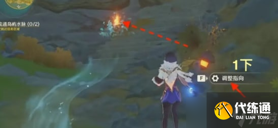 《原神》烈火踏歌行【疏通岛屿水脉】任务完成攻略