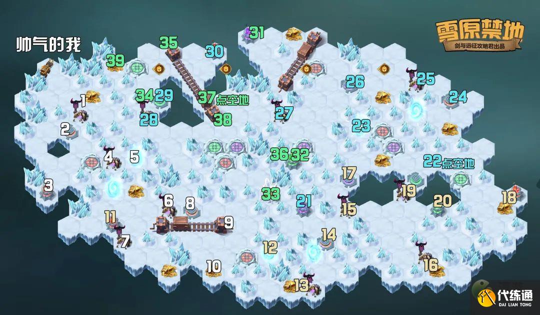 剑与远征雪原禁地奇境通关攻略