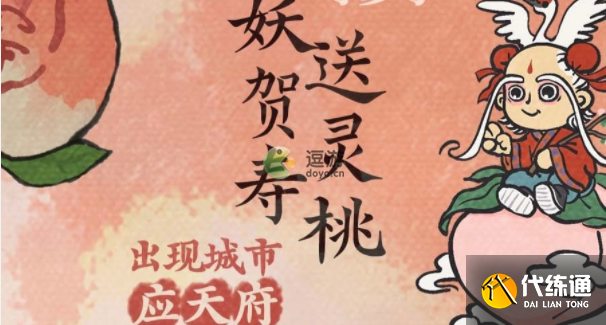 江南百景图寿桃精驱散攻略