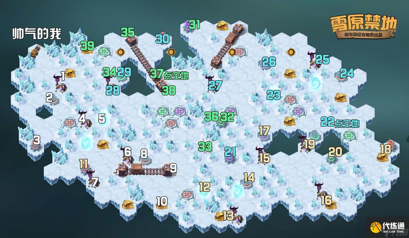 剑与远征雪原禁地攻略大全 雪原禁地完美通关路线图一览