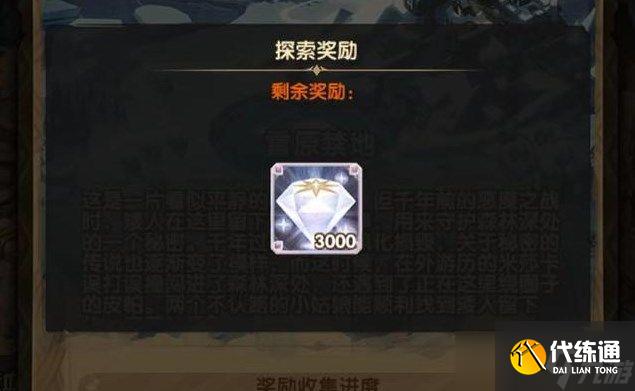 剑与远征雪原禁地攻略大全 雪原禁地完美通关路线图一览