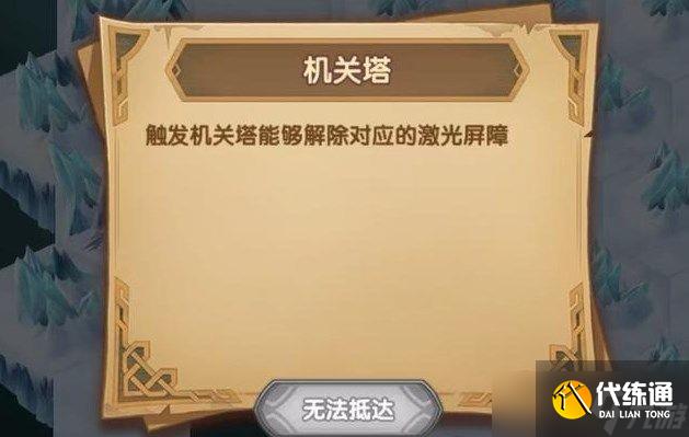 剑与远征雪原禁地攻略大全 雪原禁地完美通关路线图一览