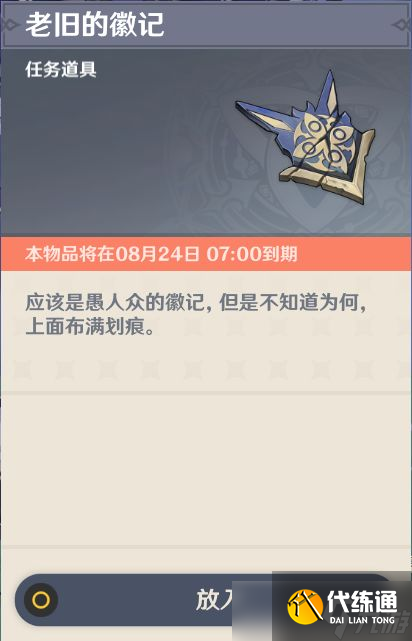 原神2.8版雅科夫在哪 最新雅科夫位置分享