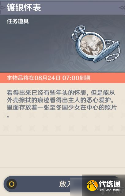 原神2.8版雅科夫在哪 最新雅科夫位置分享