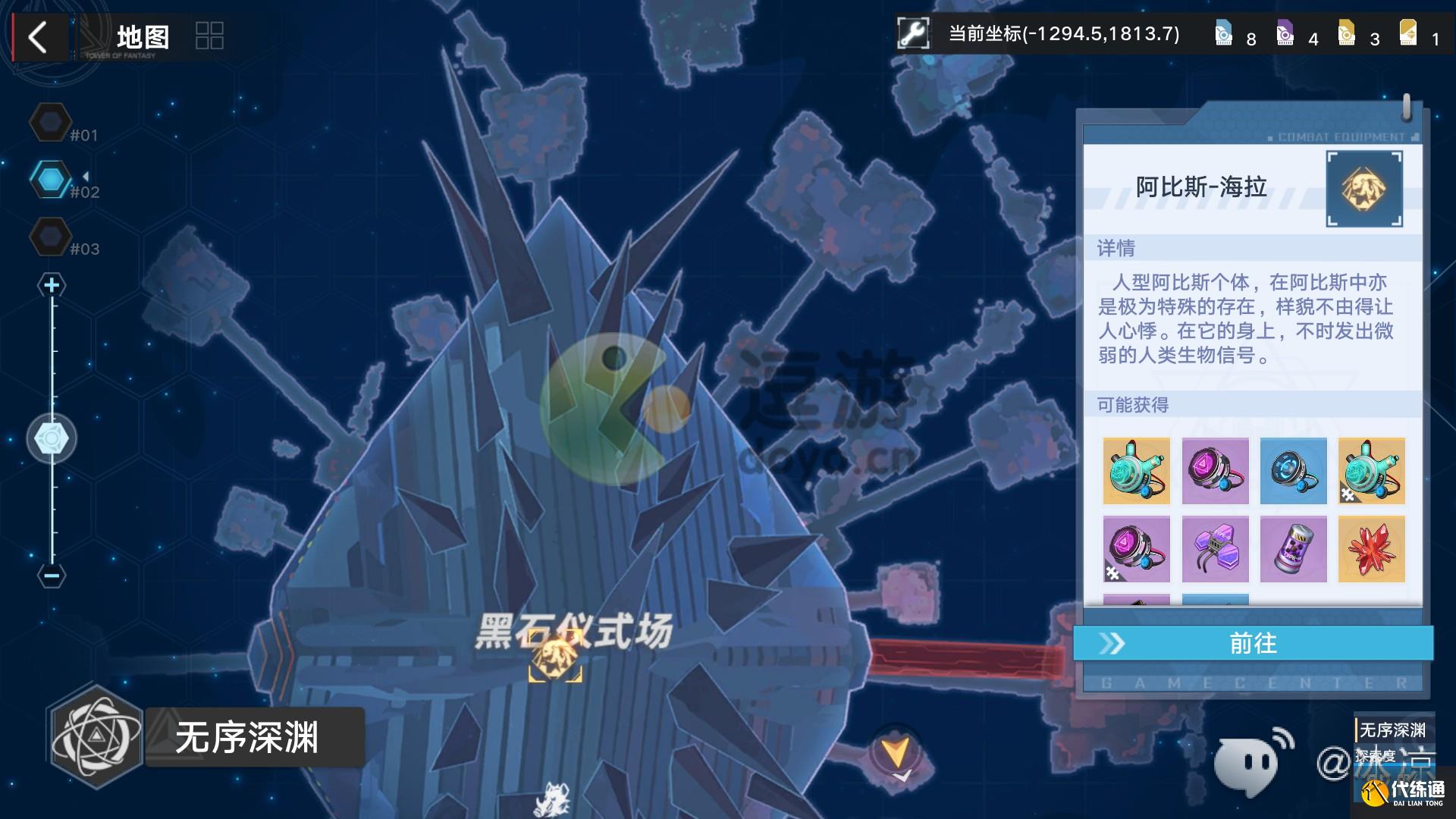 幻塔无序深渊清剿怪位置一览