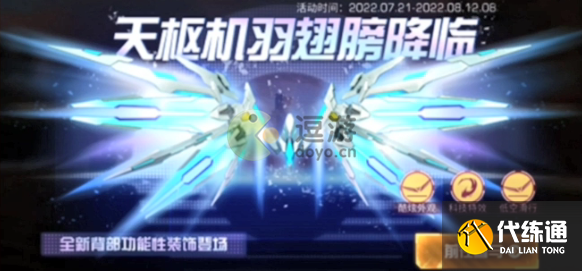 明日之后翅膀怎么获得