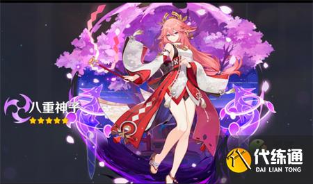 原神八重神子主c配队攻略分享