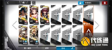 明日方舟TC-7挂机通关攻略详解