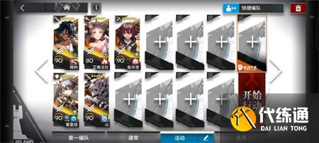 明日方舟TC-7挂机通关攻略详解