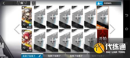 明日方舟TC-1挂机通关阵容分享