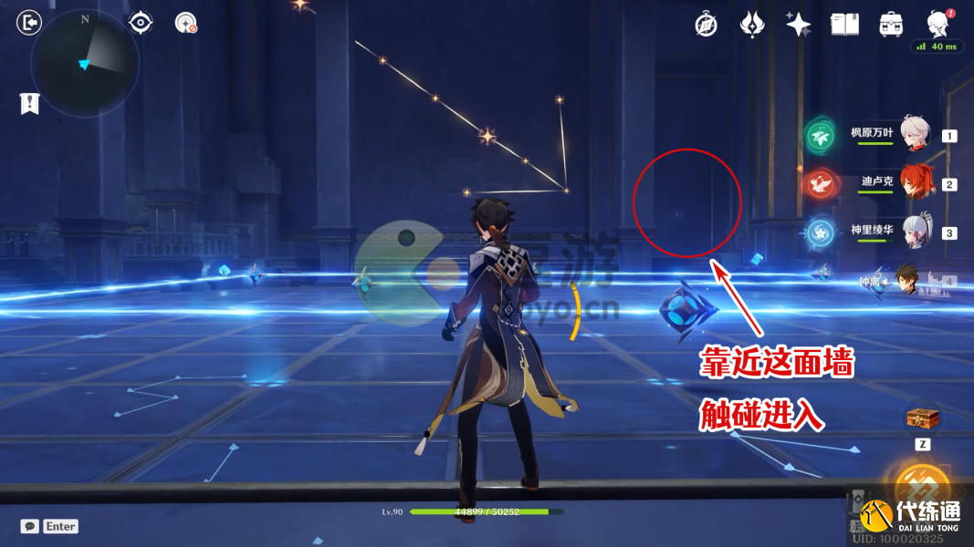 原神星纬殿堂海螺位置分享