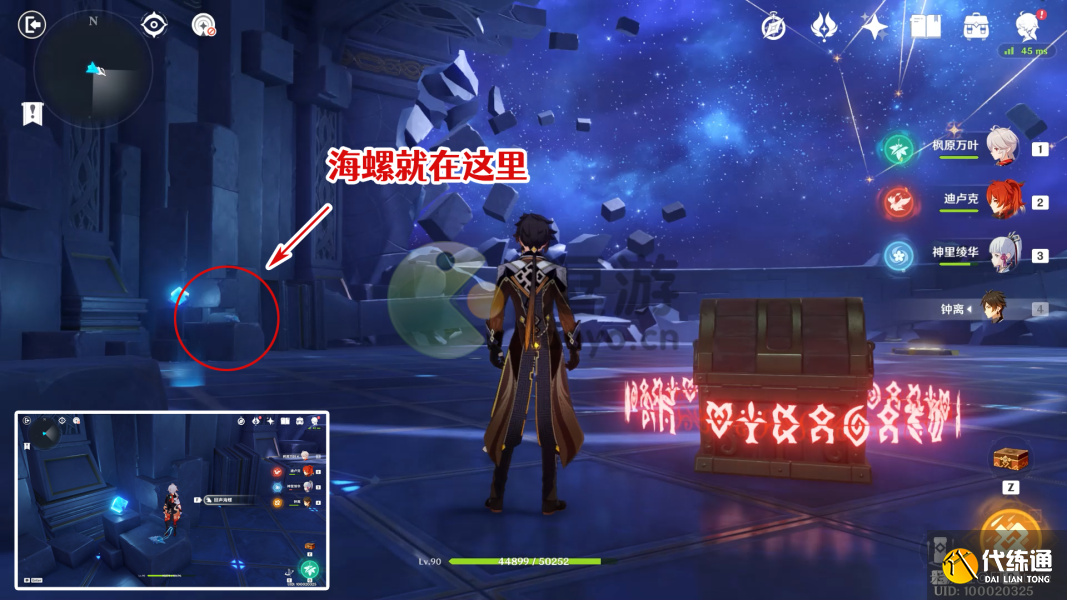 原神星纬殿堂海螺位置分享