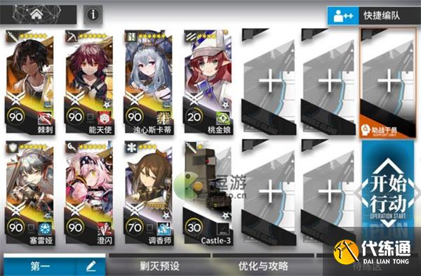 明日方舟TC-8突袭挂机攻略分享