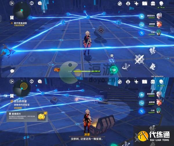 原神解开星象谜题第四个攻略详解