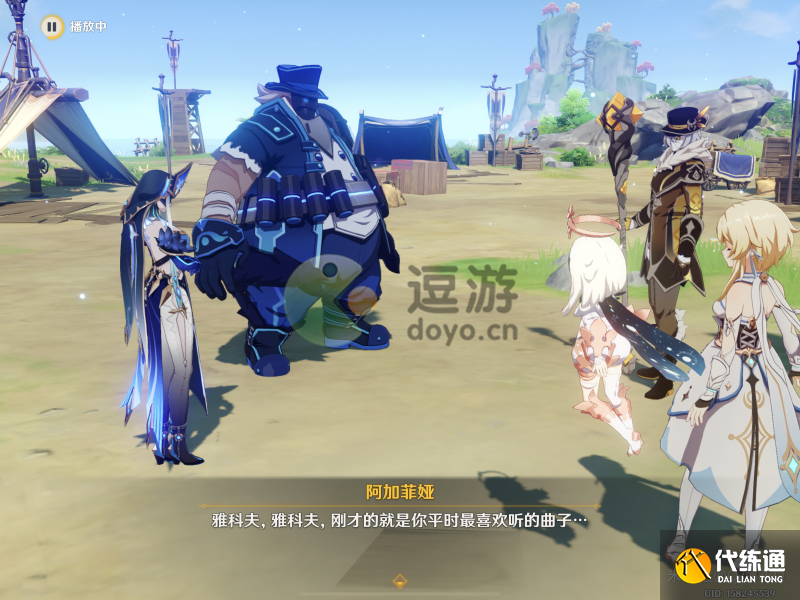 原神错位的海螺应该放在哪里