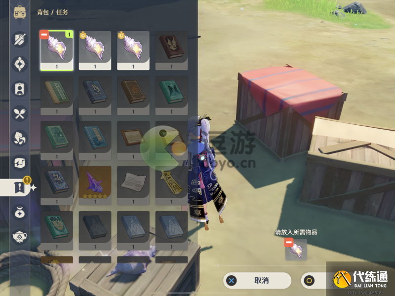 原神错位的海螺应该放在哪里