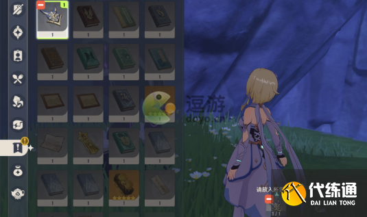 原神被抛出的徽记任务攻略