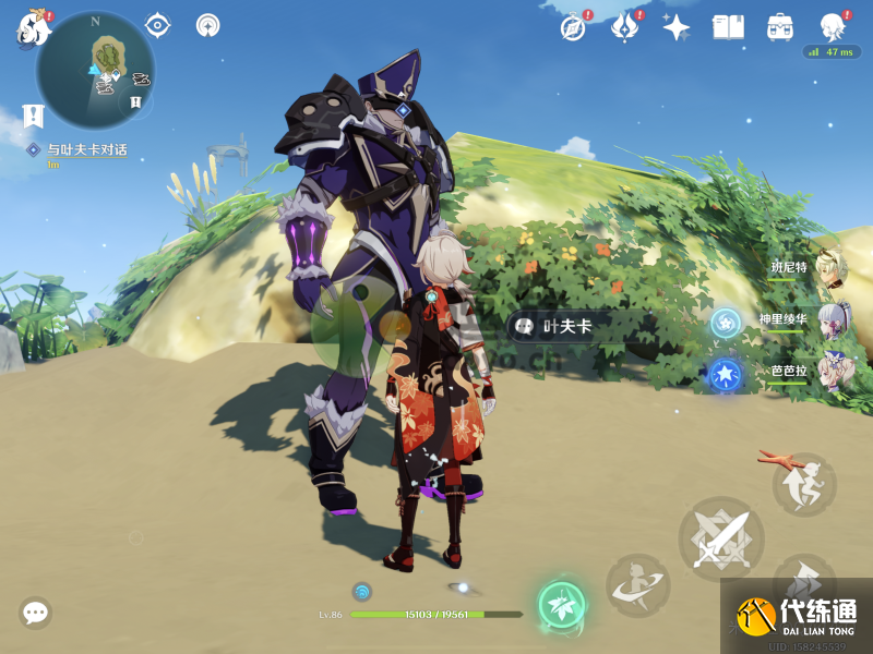 原神被抛出的徽记任务攻略