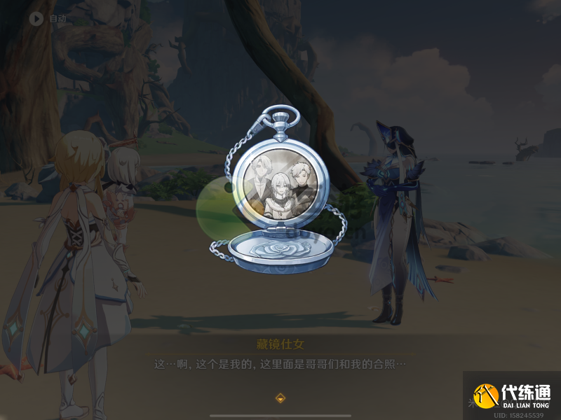 原神被丢失的合照攻略详解