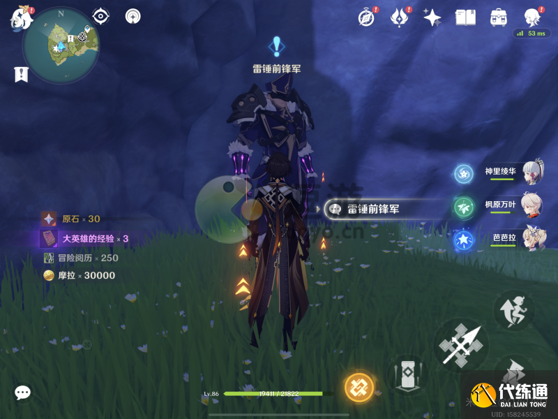 原神被丢失的合照攻略详解