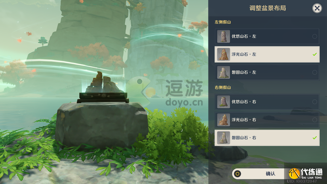 原神四礁觅宝记任务攻略详解