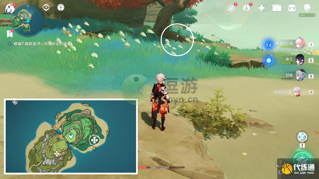 原神四礁觅宝记任务攻略详解