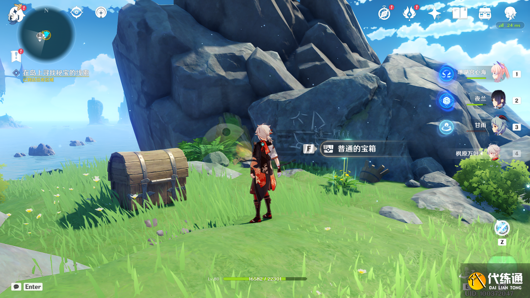 原神四礁觅宝记任务攻略详解