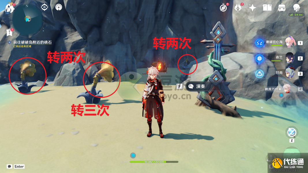 原神四礁觅宝记任务攻略详解