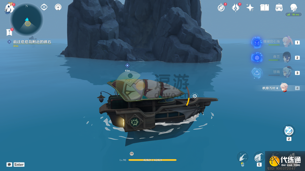 原神四礁觅宝记任务攻略详解