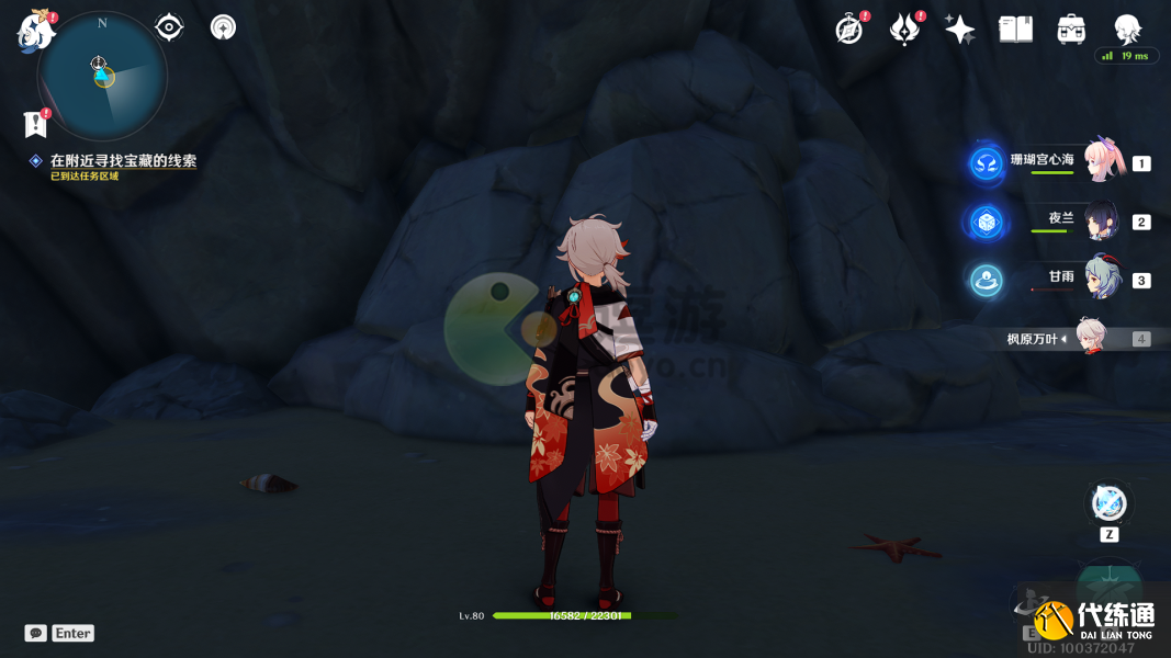 原神四礁觅宝记任务攻略详解