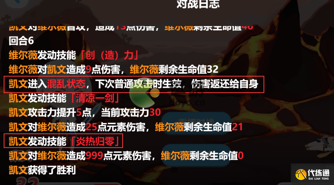 崩坏三海滨的灼热乱斗活动攻略