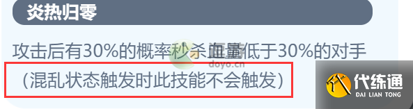 崩坏三海滨的灼热乱斗活动攻略