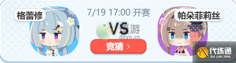 崩坏三海滨的灼热乱斗活动攻略