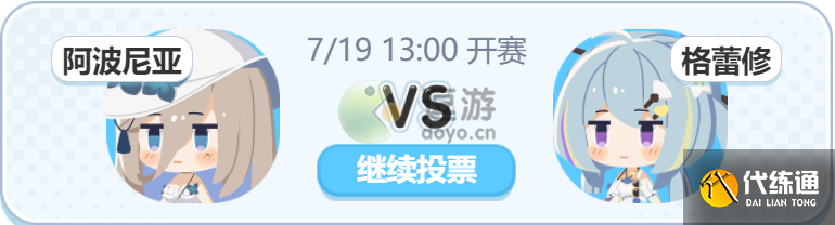 崩坏三海滨的灼热乱斗活动攻略