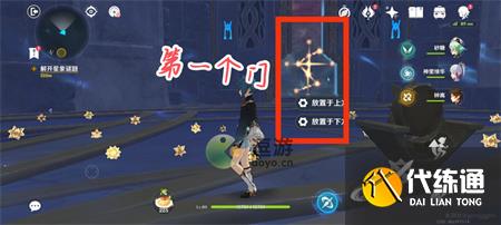 原神星纬殿堂四道门解密攻略一览