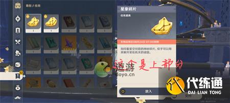 原神星纬殿堂四道门解密攻略一览