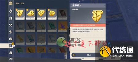 原神星纬殿堂四道门解密攻略一览