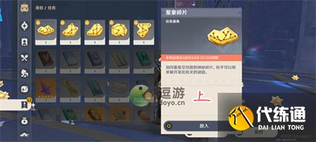 原神星纬殿堂四道门解密攻略一览