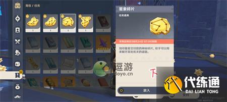 原神星纬殿堂四道门解密攻略一览