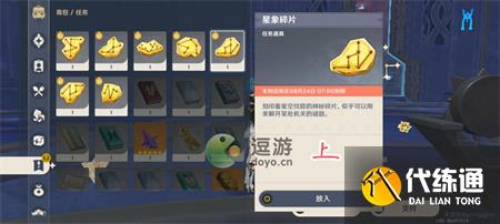 原神星纬殿堂四道门解密攻略一览